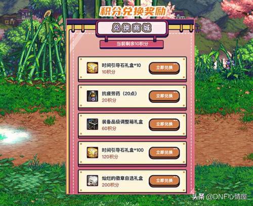 dnf签到有礼(DNF-每天一个大礼包)插图2