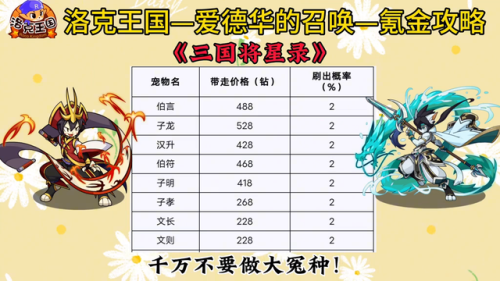 洛克王国水灵石怎么获得所有地方(洛克王国水灵石怎么获得)插图2