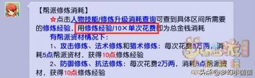 建邺城探案任务50级奖励(梦幻建邺城探索任务攻略)插图8