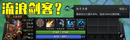 dota半人猛犸出装攻略(dota1猛犸技能)插图4