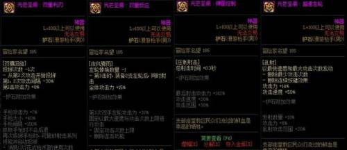 2021女漫游加点(女漫游95加点)插图7