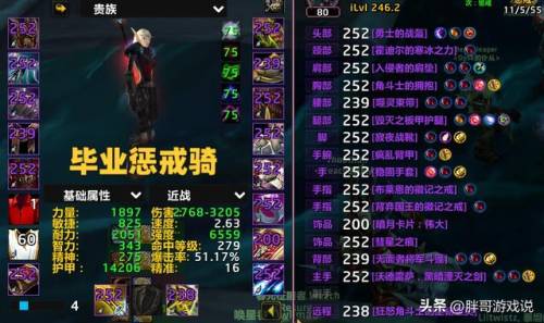 惩戒骑士用什么武器(60级惩戒骑武器排行)插图
