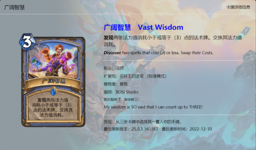 炉石传说巫妖王的进军卡牌(炉石传说巫妖王对九大职业的效果)插图26