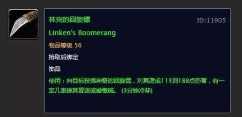 乌瑟尔的力量哪里掉落(乌瑟尔的力量饰品测试)