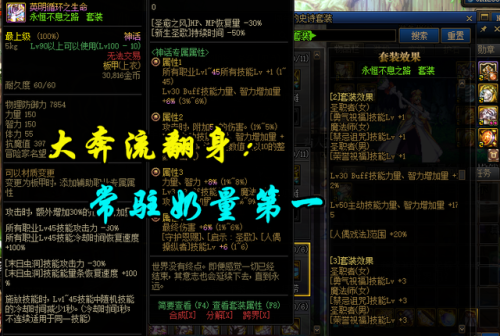 dnf奶妈神话排名(dnf奶妈吃锻造还是强化)插图1 dnf奶妈神话排名(dnf奶妈吃锻造还是强化)插图1