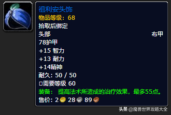 祖尔格拉布有几个任务(祖格有什么任务可以做)插图30