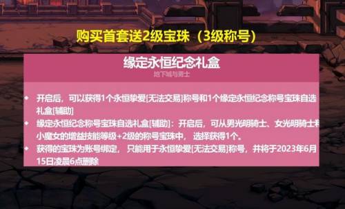 dnf五一套纹章(dnf所有纹章属性一览表)插图 dnf五一套纹章(dnf所有纹章属性一览表)插图