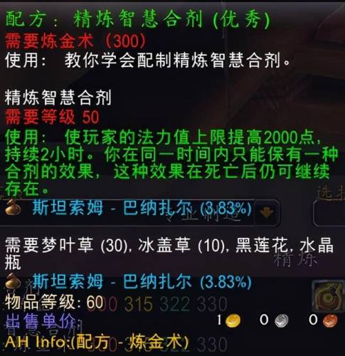 屠魔药剂和什么冲突(屠魔药剂怀旧服悲伤沼泽配方)插图1 屠魔药剂和什么冲突(屠魔药剂怀旧服悲伤沼泽配方)插图1