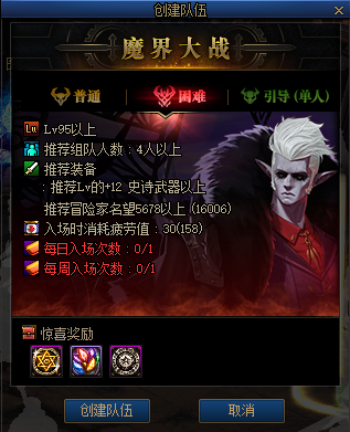 dnf周常地下城在哪(dnf每周任务在哪)插图2