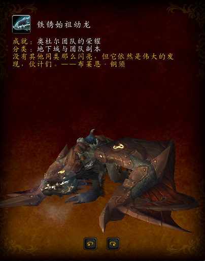 奥杜尔成就龙怎么拿(25人奥杜尔成就龙全攻略)插图5