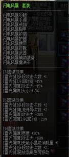 dnf魔皇三觉加点(dnf剑豪95加点)插图21