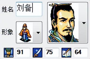 三国志英杰传刘备传94(三国志新英杰传刘备传攻略)插图9