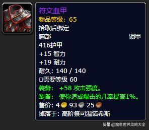 祖尔格拉布有几个任务(祖格有什么任务可以做)插图43