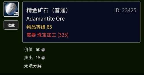 魔兽世界地狱火半岛矿点分布图(魔兽地狱火盆地在哪)插图9