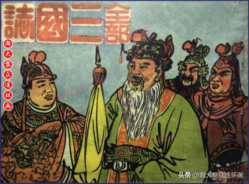 老版三国志(三国杀单机游戏)插图10