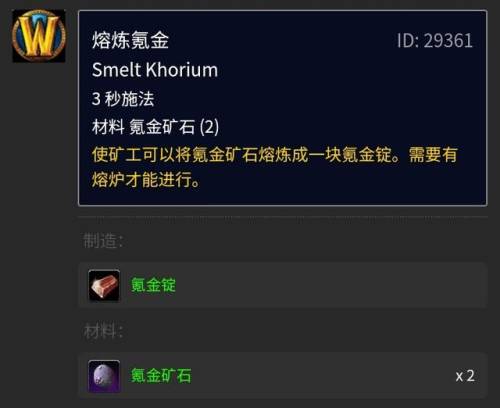 纳格兰挖矿路线(费伍德森林挖矿路线)插图11 纳格兰挖矿路线(费伍德森林挖矿路线)插图11