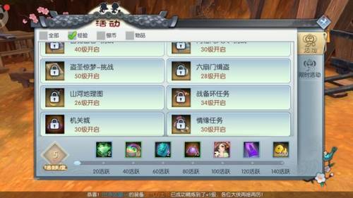 武林外传怎么升级最快(武林外传升150级经验表)插图2