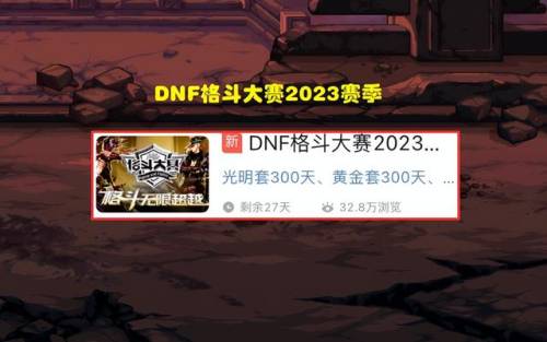 dnf黑钻领取活动2023(黑钻充值)插图