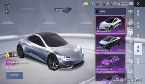 和平精英特斯拉返场2022(和平精英特斯拉绝版了吗)插图1 和平精英特斯拉返场2022(和平精英特斯拉绝版了吗)插图1