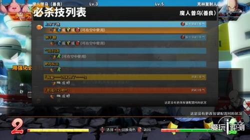 七龙珠格斗版(七龙珠游戏大全单机)插图12