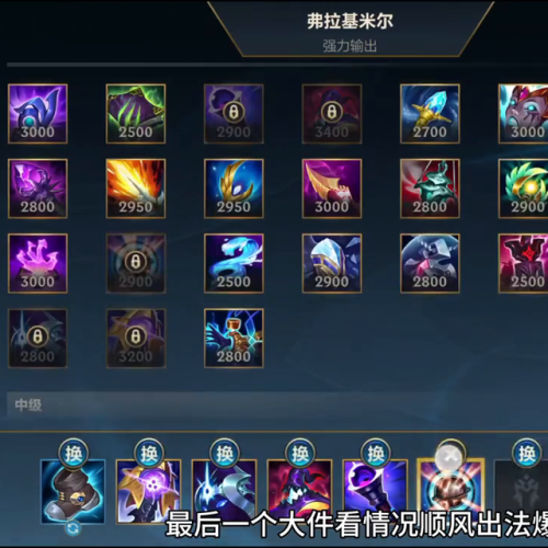 英雄联盟手游小鱼人符文(小鱼人s9最新天赋符文)插图2 英雄联盟手游小鱼人符文(小鱼人s9最新天赋符文)插图2