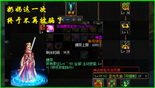 dnf110级腰带附魔宝珠有哪些(dnf110武器附魔15属强叫什么)插图5