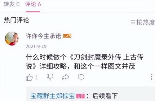 刀剑封魔录外传合成表(刀剑封魔录宝石详细攻略大全)插图