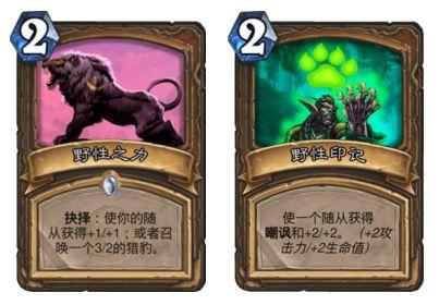 快攻德卡组(快攻德鲁伊卡组2023标准)插图2 快攻德卡组(快攻德鲁伊卡组2023标准)插图2