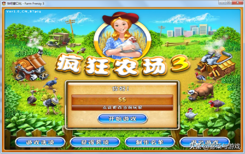疯狂农场3变态版(疯狂农场3游戏好玩吗)插图