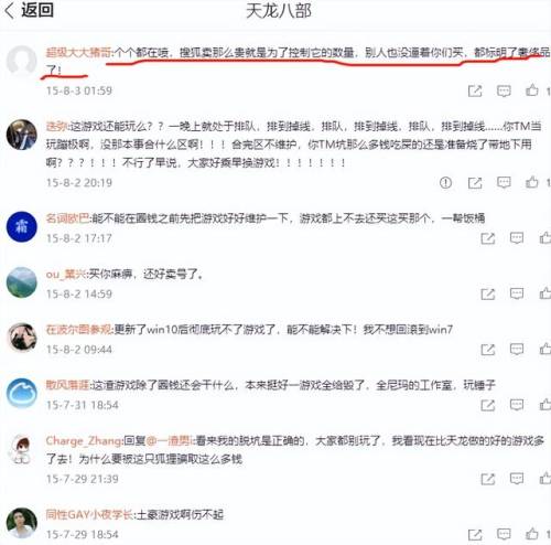 天龙八部荣耀版2888激活码(天龙八部2023礼包码)插图9