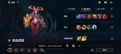 龙女英雄联盟(龙女lol)插图2