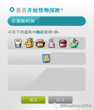 冒险岛怪物图鉴(冒险岛079版本资料库)插图18