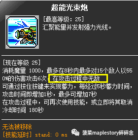 冒险岛尖兵纹章怎么获得(冒险岛尖兵100级徽章)插图39
