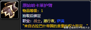 祖尔格拉布有几个任务(祖格有什么任务可以做)插图32