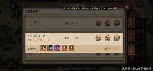 妖刀姬秘闻副本10攻略(妖刀姬第十层平民怎么过)插图1 妖刀姬秘闻副本10攻略(妖刀姬第十层平民怎么过)插图1