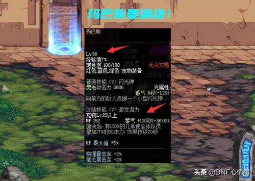 地下城玛巴斯宠物怎么样(110级玛巴斯宠物还能用吗)插图 地下城玛巴斯宠物怎么样(110级玛巴斯宠物还能用吗)插图