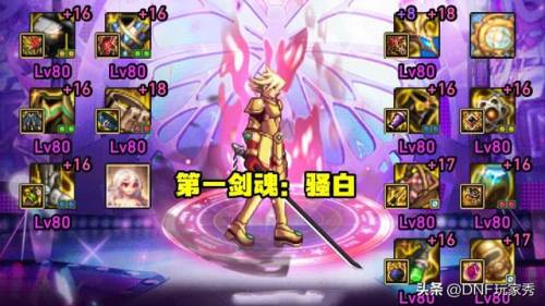 dnf鬼剑十大拉风武器(dnf女鬼剑幻化什么武器)插图1