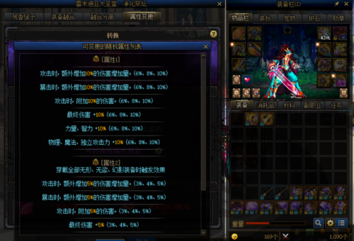 dnf希洛克装备融合是什么意思(DNF希洛克装备怎么融合)插图2