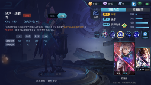 元歌技能名称(元歌技能详细介绍)插图3 元歌技能名称(元歌技能详细介绍)插图3