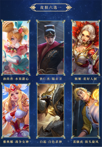 王者荣耀s30什么时候更新(王者荣耀s3到s22赛季皮肤)插图1