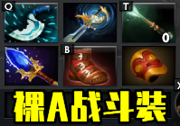 dota半人猛犸出装攻略(dota1猛犸技能)插图14