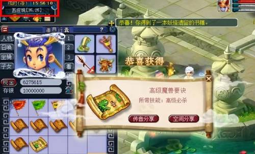 五庄观副本奖励(梦幻西游各副本金钱奖励表)