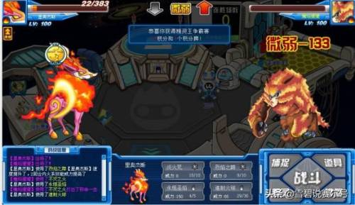 赛尔号里奥斯进化(里奥斯幻影技能介绍)插图4 赛尔号里奥斯进化(里奥斯幻影技能介绍)插图4