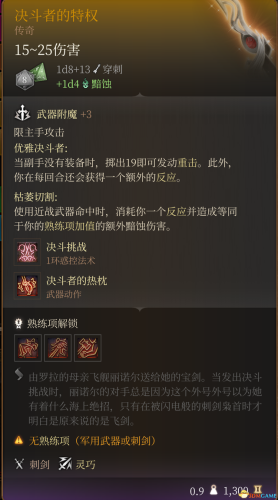 博德之门2装备(博德之门2最强武器排名)插图10 博德之门2装备(博德之门2最强武器排名)插图10