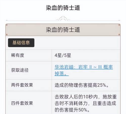 优菈天赋加点顺序(零命优菈先点什么天赋)插图2 优菈天赋加点顺序(零命优菈先点什么天赋)插图2