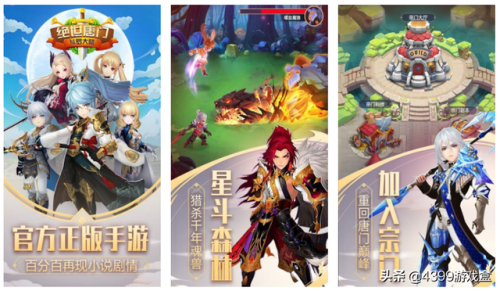 斗罗大陆系列游戏(斗罗大陆mmo手游)