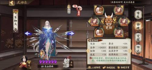 阴阳师阎魔值得培养吗2022(平民阎魔有必要养吗)插图7 阴阳师阎魔值得培养吗2022(平民阎魔有必要养吗)插图7