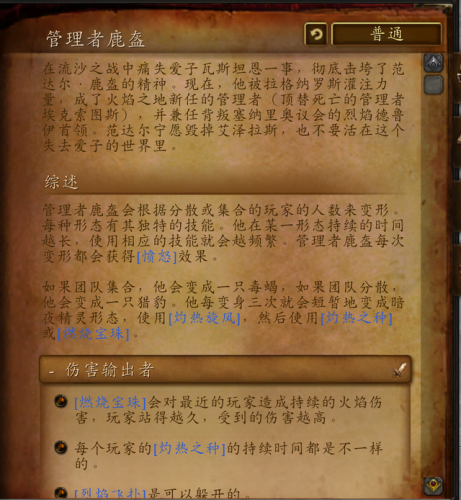 火焰之地怎么进(从火焰开始的进化200章)插图16