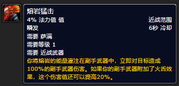 萨满职业任务收集材料(增强萨练级用双手还是单手)插图34