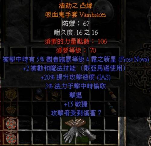 暗黑破坏神2自制变态装备(暗黑2如何把符文抠出)插图4 暗黑破坏神2自制变态装备(暗黑2如何把符文抠出)插图4